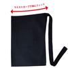 Sentsuki Black Apron with Towel Loop, Perfect for Chefs, Salons, and Commercial Use, 55cm Long, Suitable for Towel Racks in the Kitchen and Food Servi