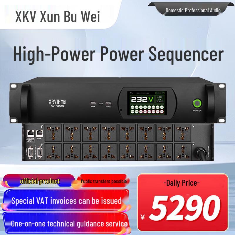 Xun Er Wei Professional Conference A/V Equipment (CN version)
