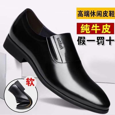 Leather Shoes Men's Business Formal Men's Leather Shoes Casual Foot Cover Non-slip Soft Sole Work Men's Shoes