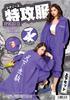 Clearstone Cosplay Halloween Special Attack Clothes Invincible Purple Women's Women's