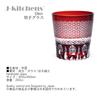 Mizukage Kiriko Glass Current Model J-kitchens Cup, 85xH90mm, 260cc, Sashiko, Red, Bisho,