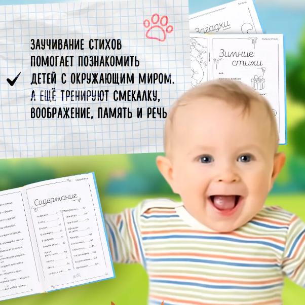 Children's Book, 100 Poems and Sayings for Children