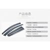 Suitable for 2009-2014 Lotus L3 racing sun and rain shield injection molded window rain shield and rain shield modification