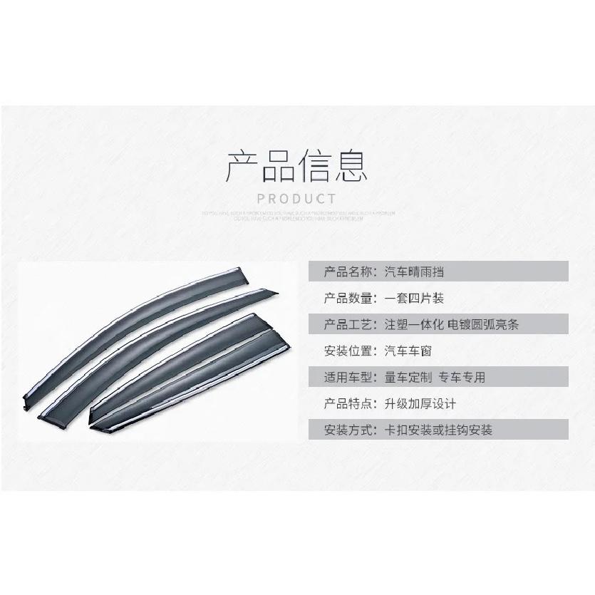 Suitable for 2009-2014 Lotus L3 racing sun and rain shield injection molded window rain shield and rain shield modification