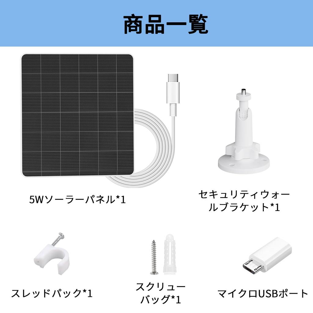5W Solar Charger, Type-C & Micro USB Compatible, IP65 Waterproof, Designed for Security Cameras, Includes Adjustable Angle Bracket and 3m Extension Ca