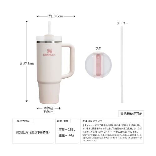STANLEY H2.0 Vacuum Quencher, 0.88L, Rose Quartz 2.0, Insulates, Durable, with Straw, Perfect for Summer, Outdoor Activities, Dishwasher Safe, Warrant