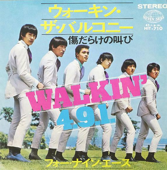

7inch Record FOUR NINE ACE Walkin The Balcony HIT710 Seven Seas 1967 Japan Japanese PopRock Used