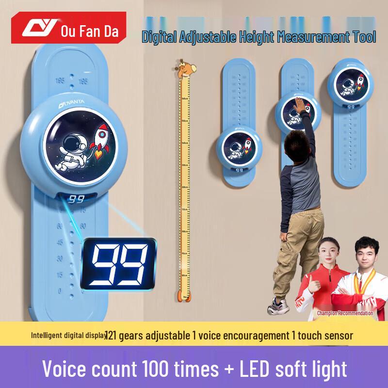 Kids Smart High Jump Trainer