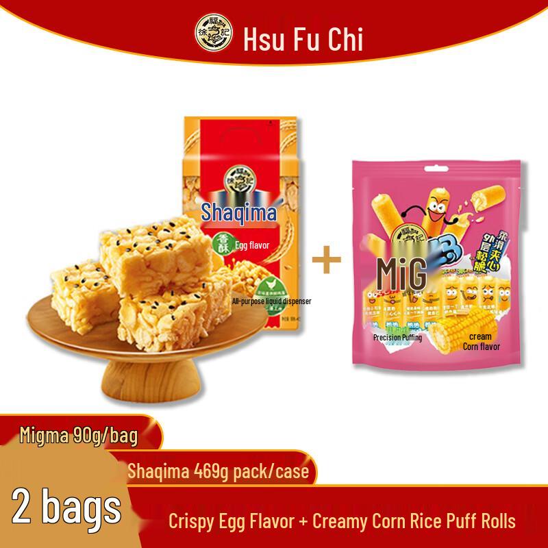 Xu Fu Ji Shaqima & Migema Fruit Roll Snack Bundle