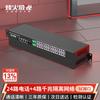 Fenghuo Vision 24-Port Telephone + 4-Port Gigabit Ethernet PCM Optical Transceiver