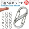 Prendre [Set of 10] Small S-Shaped Carabiners with Hooks, Stainless Steel, Lightweight, for Fastening and Connecting Accessories, Mini Size (PR-CARA10