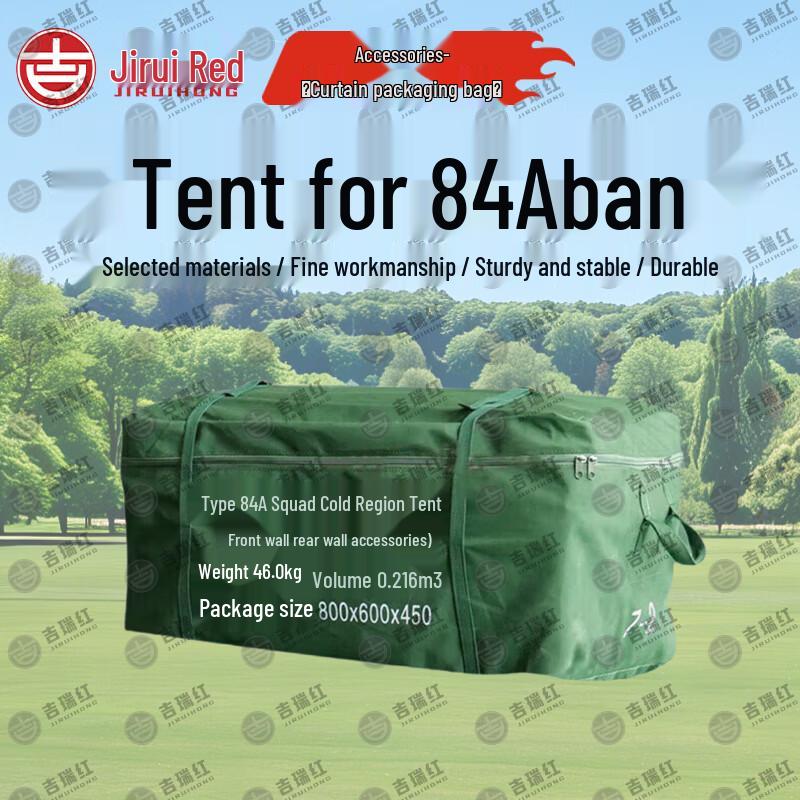 Jiruihong 84A Cold Region Tent System