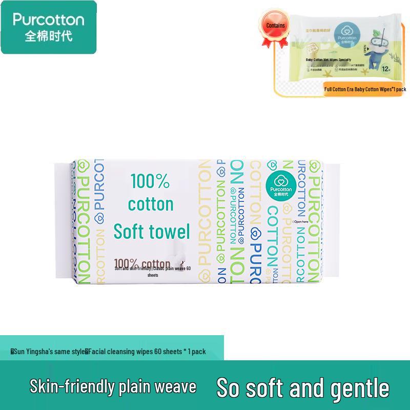 PurCotton Disposable Facial Towel