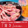 Outdoor Spice Horishi Spicy 1 bottle