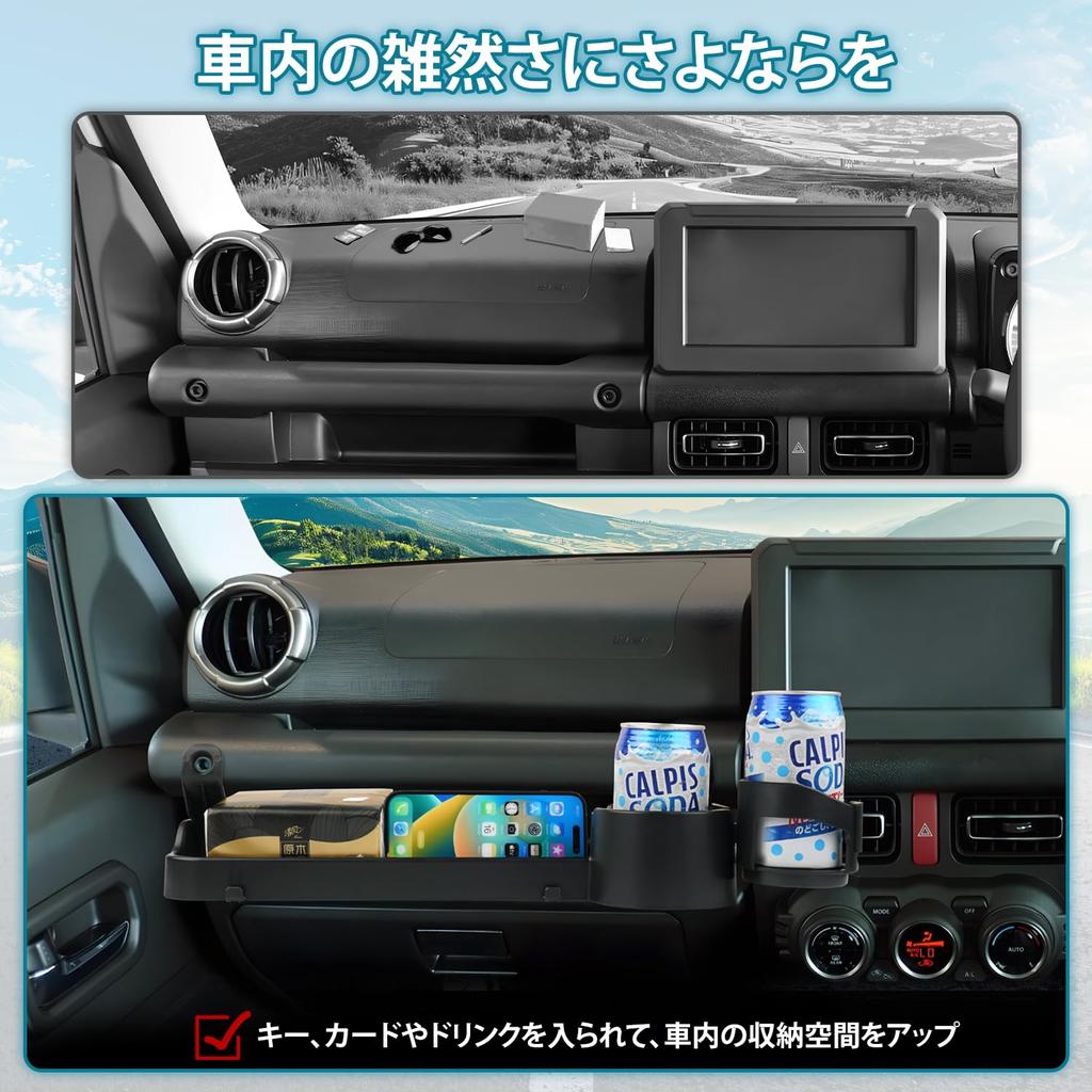 Cartist Suzuki Jimny Drink Passenger Seat Assist Grip Storage Holder for Nomad and Front Assist Grip Storage Fits Jimny Sierra and Models Drive