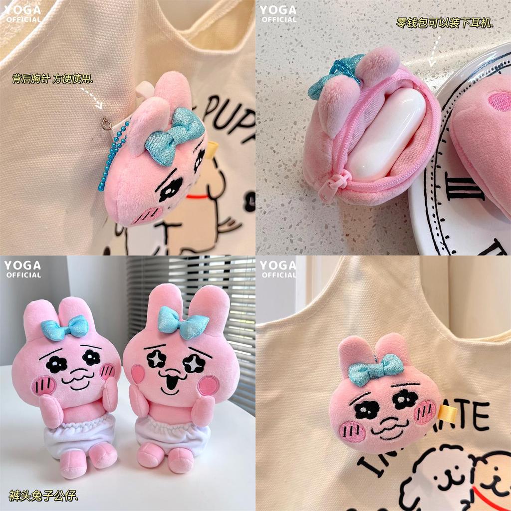 Cute Plush Bunny Toy Hanging Pendant With Funny Underwear Soft Short Plush Cartoon Style Pink Rabbit Doll Decoration Coin Purse