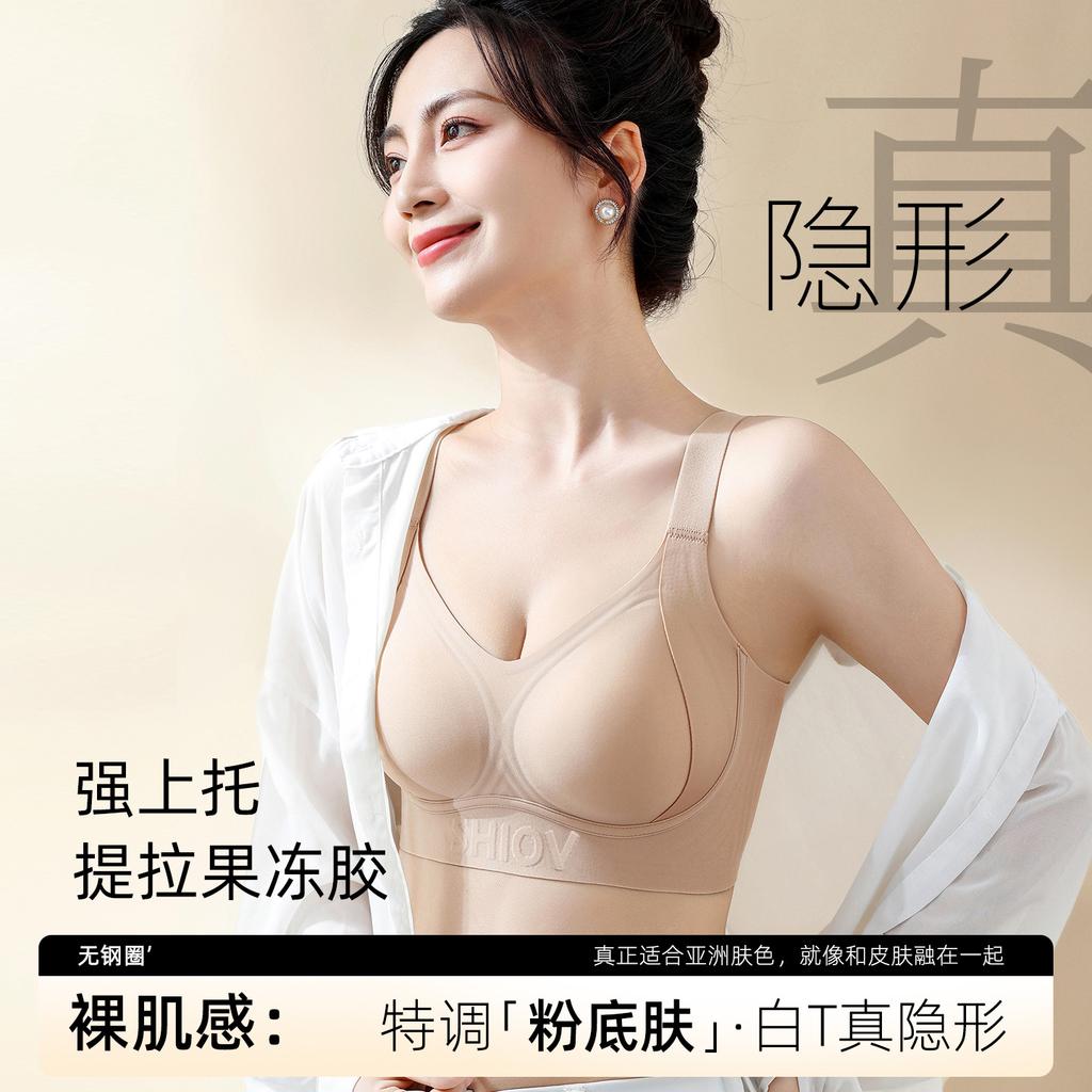 New Soft Support Pull Large Size Jelly Glue Fat Mm Fixed Cup Large Size Bra Cover Wide Shoulder Strap