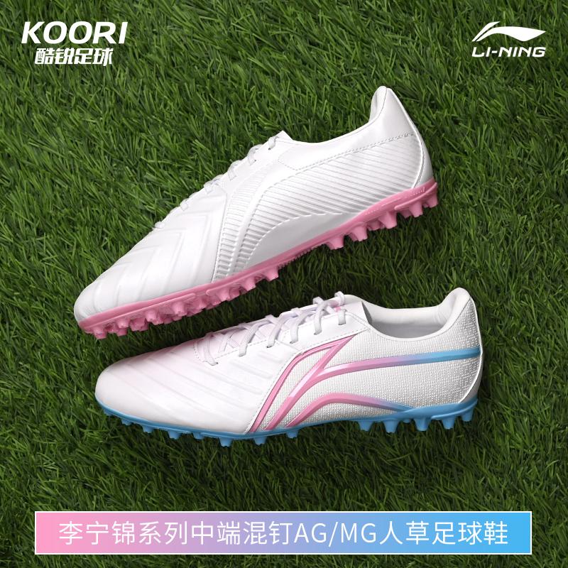 Li Ning AG Rubber Short Studs MG Rubber Short Studs Artificial Turf Synthetic Leather Soccer Shoes Men's YSFT013-4