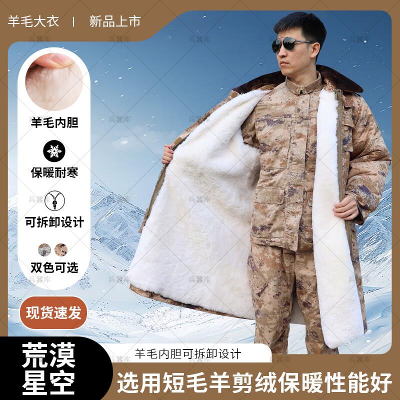 Camouflage Insulated Parka