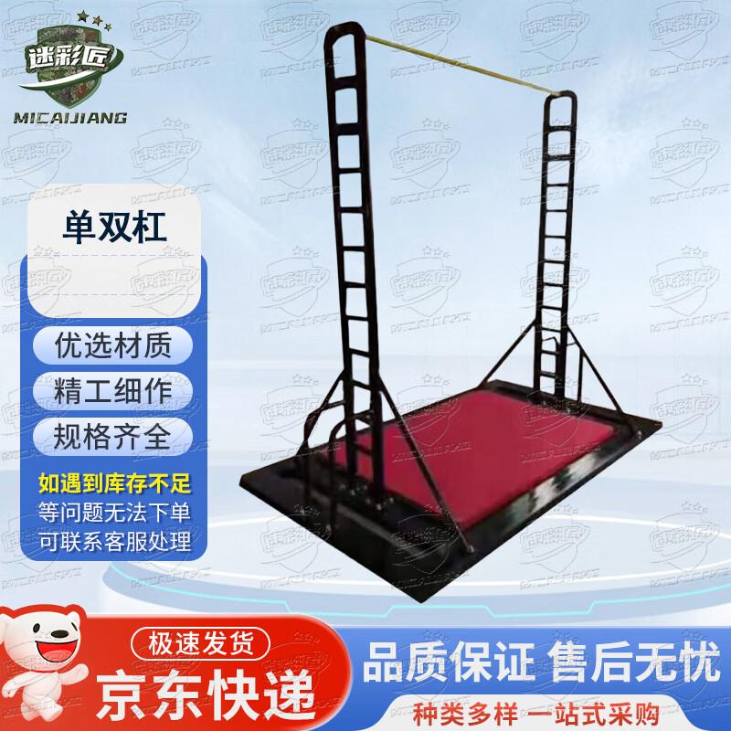 Camouflage Craftsman Movable Indoor Pull-up Bar with Mat