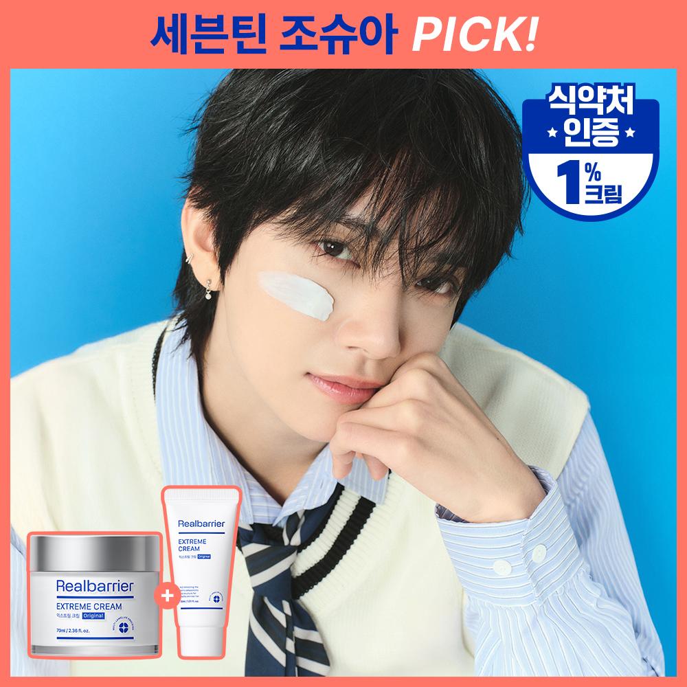 Real Barrier [damaged Skin Barrier Recovery] Real Barrier Extreme Cream 70ml Project  +30ml