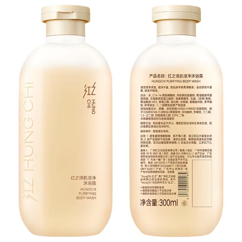 Red Clear Skin Purifying Shower Gel 300ml