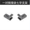 For Toyota Sienna Car A Pillar Led Spotlight Bracket Front Engine Hood Quick Release Dual Guide Rail Expansion Stand Lamp Holder