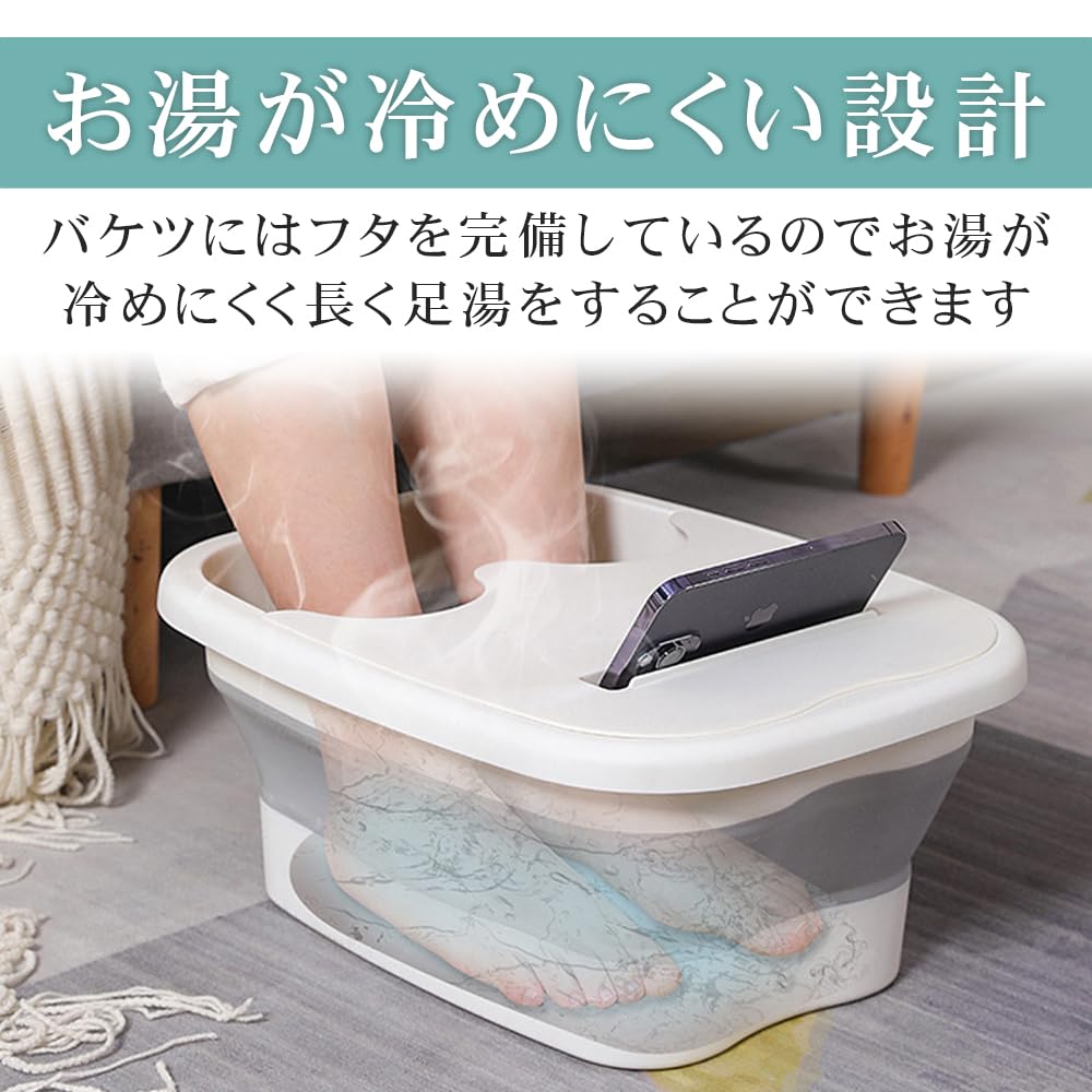Foot bath bucket with loosens the soles of your can hold your smartphone [granny] lid, foldable, compact, feet, relaxes, (green)