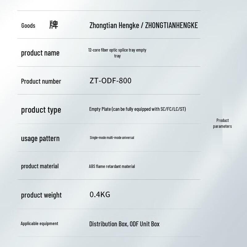 Zhongtian Hengke Fiber Optic ODF Distribution & Splice Trays