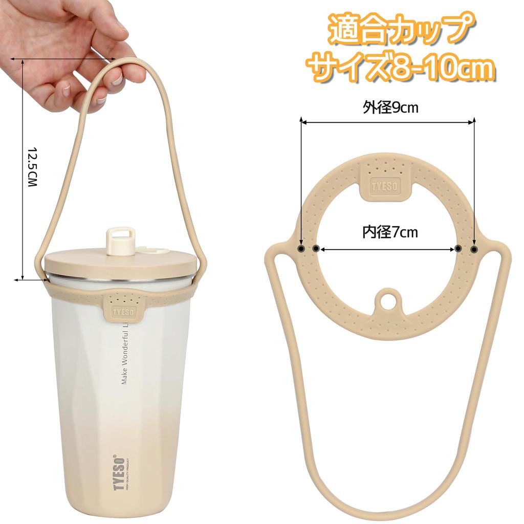 TYESO Drink Cup Holder, Silicone Straw Carrier with Handle for Portable Tumblers (BrownWhiteGray)