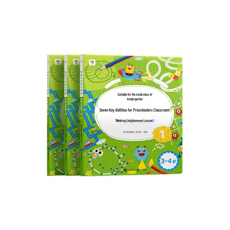 Xueersi Preschool Thinking Enlightenment Course