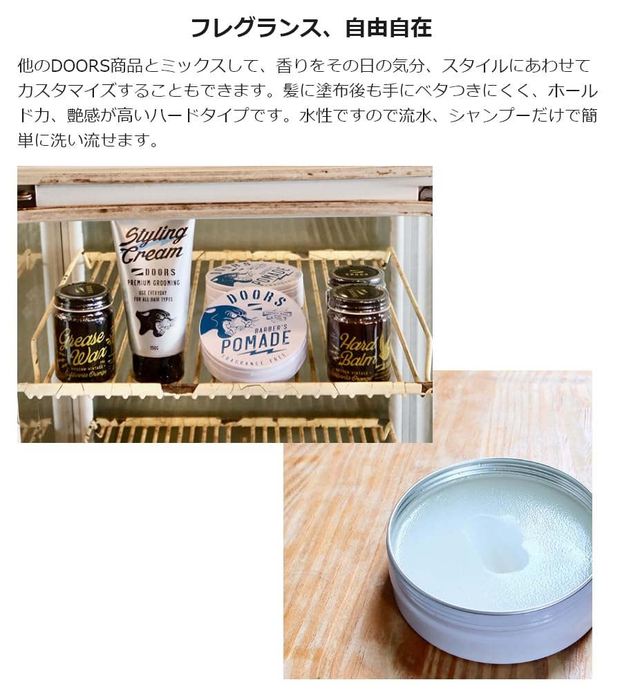 DOORS Pomade, Unscented, 120g, Hair Styling Product, Water-soluble