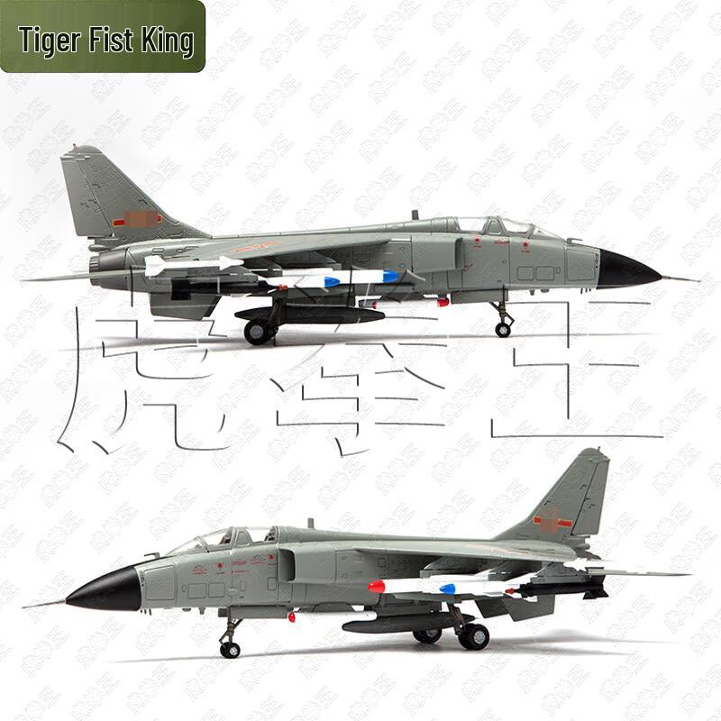 JH-7A Flying Leopard Fighter-Bomber Alloy Model