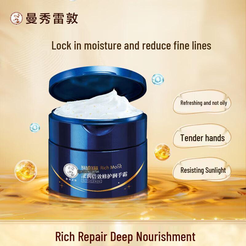 Mentholatum Deep Repair Hand Cream 90g
