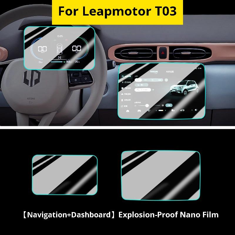 For Leapmotor T03 2025 Central Control Screen Navigation Tempered Glass Protector Scratch-resistant Interior Accessories