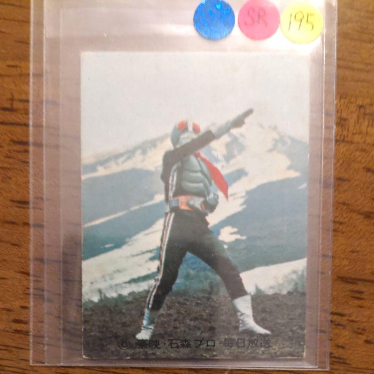 Used Rare Old Calbee Kamen Rider Card Lucky Card No. 195 SR Version Average Item