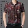 Men's Black Abstract Print Short Sleeve Shirt Ice Silk Breathable Casual Button-Down Shirt