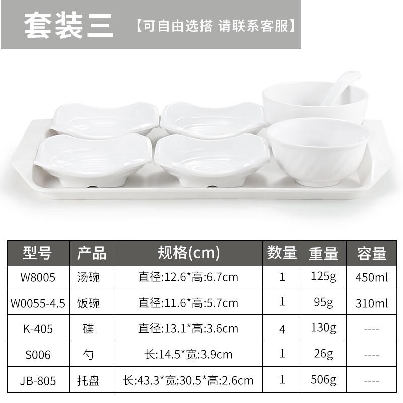 Commercial Melamine Chinese Tableware Set