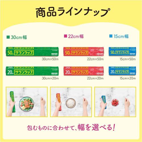 Saran Wrap 22cm X 50m, 2-pack