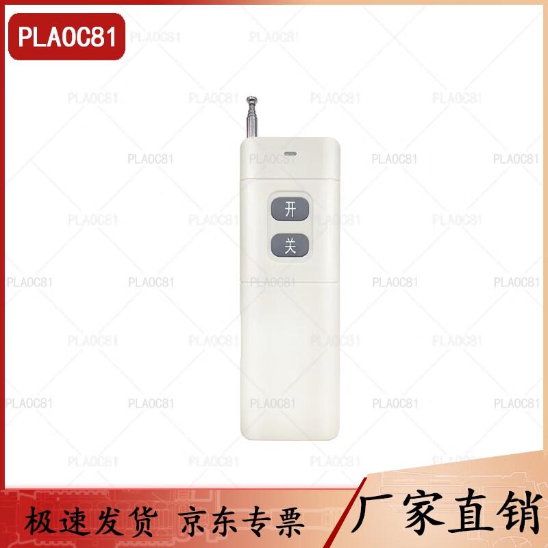 Wireless Remote Control Sound & Light Alarm