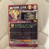 Used Dragon Ball Heroes Um12-sec3