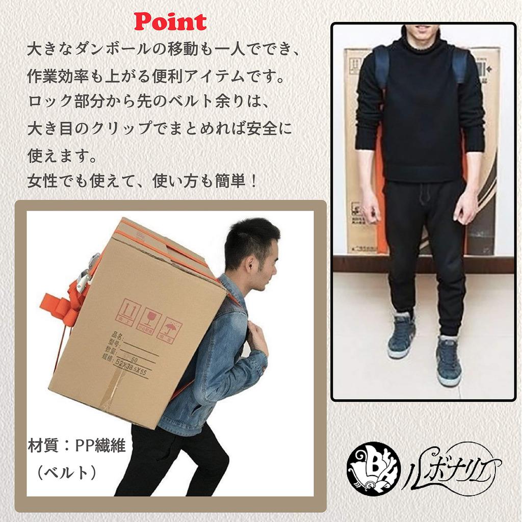 Rubonarie Carrying Belt, Backpack Sling for Moving, Carrying, Two Belts (Black)