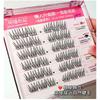 Aimo - Glue-free False Eyelashes Clusters
