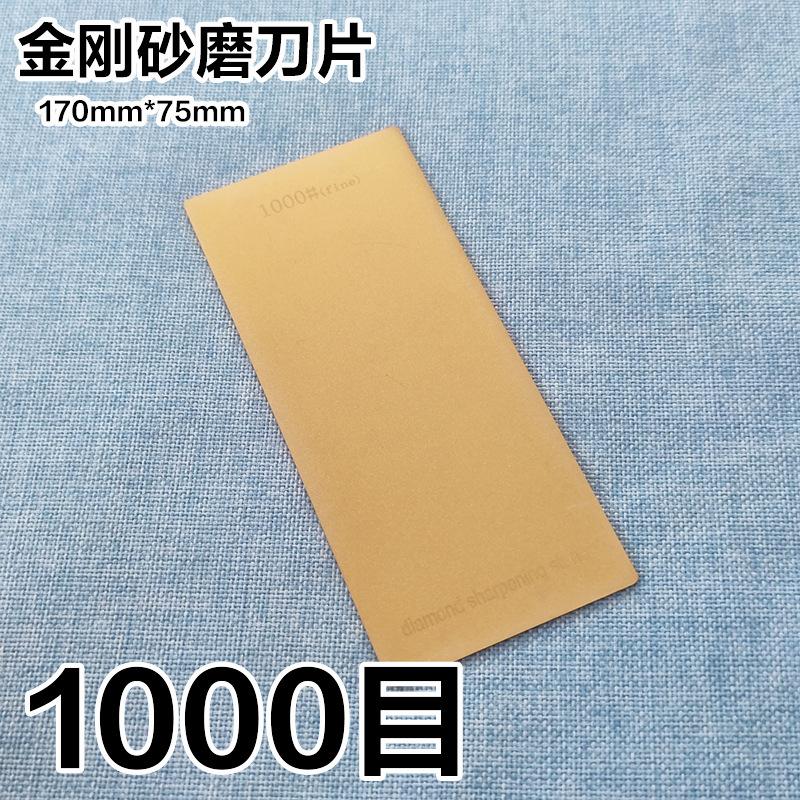 Knife Sharpener Emery Grinding Disc Rectangular Diamond Grinding Disc Seal Cutting Seal Jade Grinding Blade Polishing Tool 1pcs