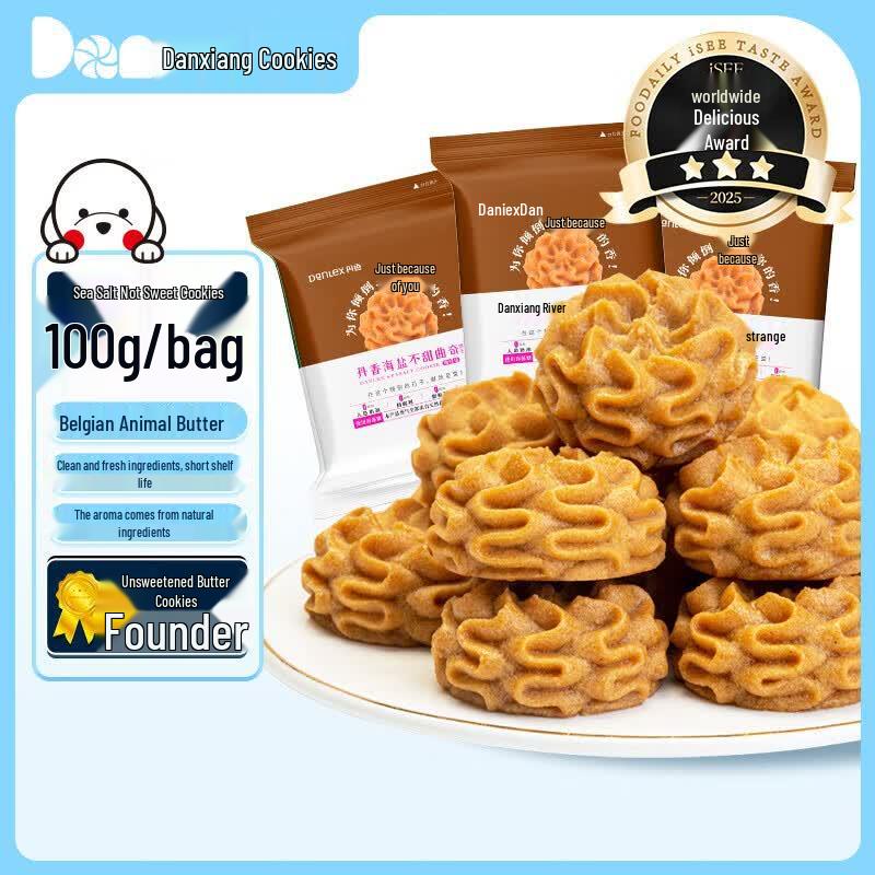 Danxiang Sea Salt Not-Sweet Coffee Butter Cookies