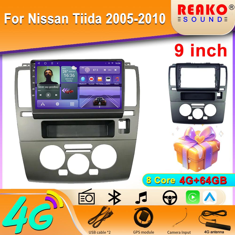

4G Carplay 2din Android Car Radio Multimedia Video Player для Nissan Tiida 2005-2010 Навигация GPS Стерео Головное Устройство BT 8 core 4GB+64GB