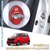 N-ONE Exclusive Door Striker Cover Door Lock Cover New NONE