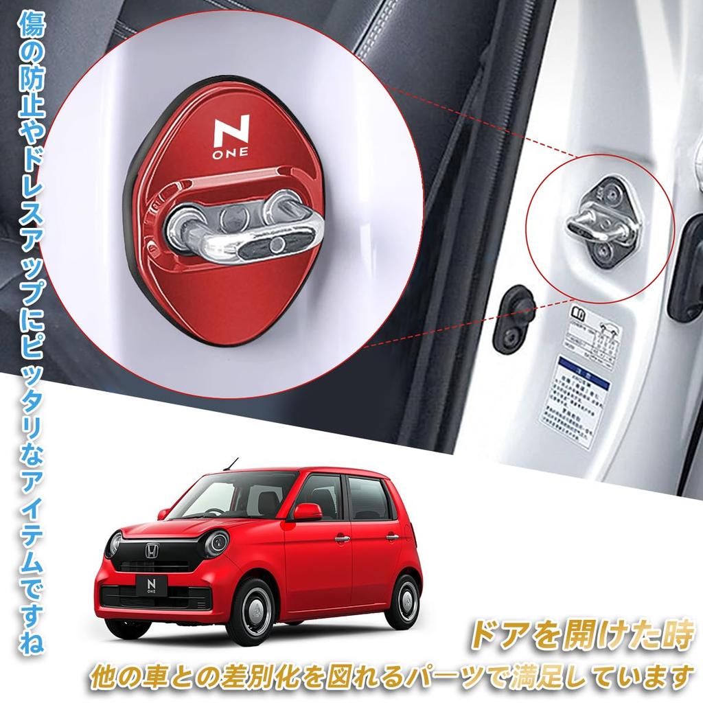 N-ONE Exclusive Door Striker Cover Door Lock Cover New NONE
