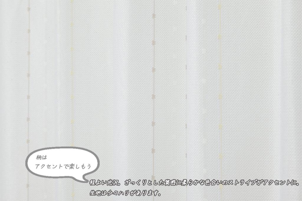 Univer Mirror Lace Eco Color Width 100cm x Length Set of 2 Curtains, Stripe, Ivory, 103cm,
