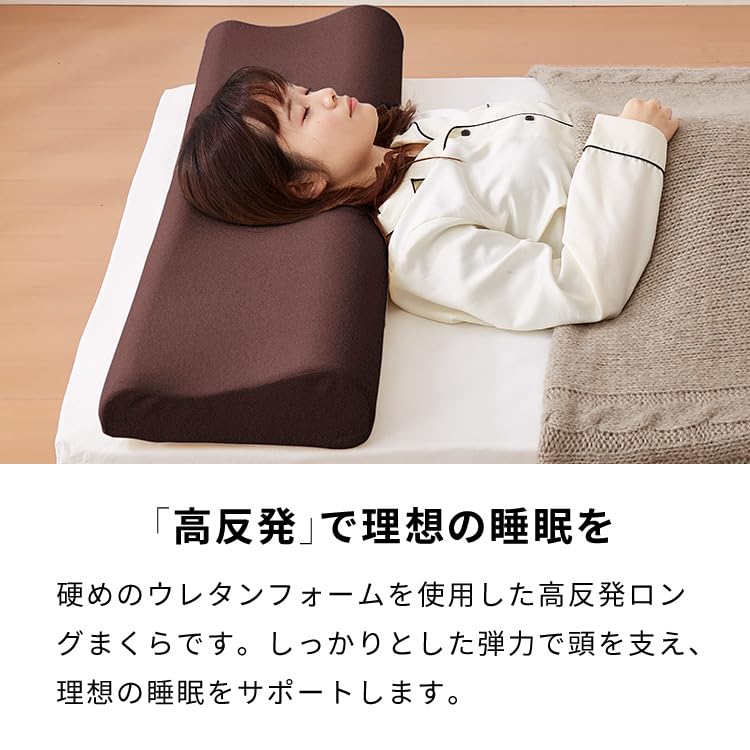 Ricomen Pillow, 100cm Wide, High-Resilience Urethane, Washable Cover, 190N, Long Pillow, Brown